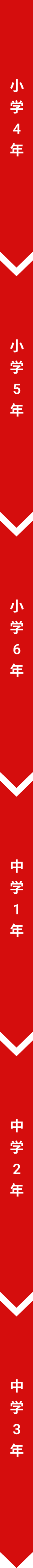 学年