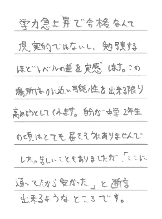 インタビューSP