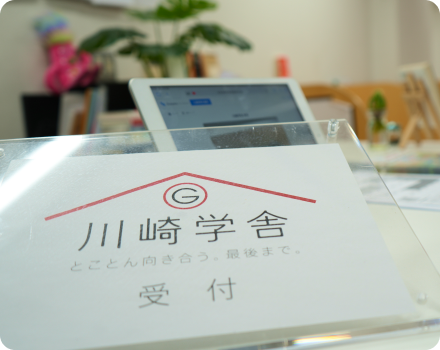 受付の写真