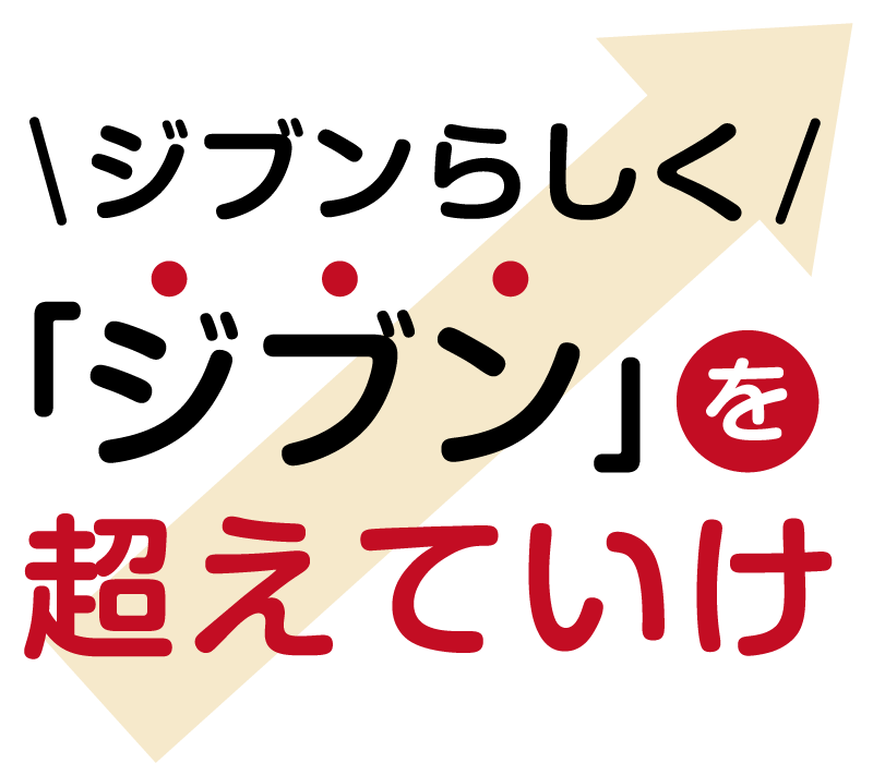 メインコピー