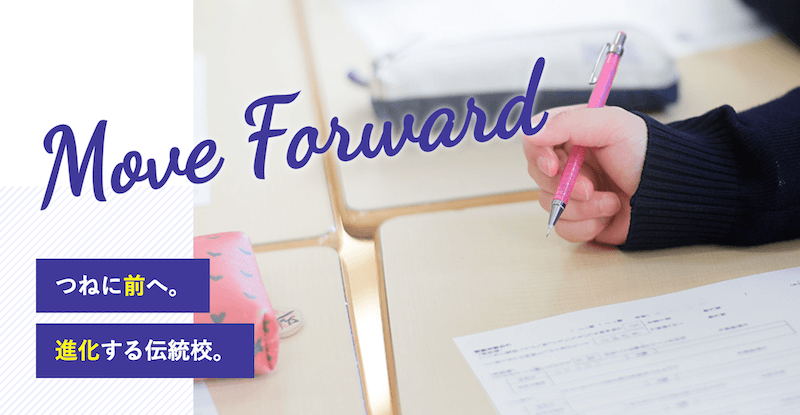 明治大学付属明治高等学校の入試対策