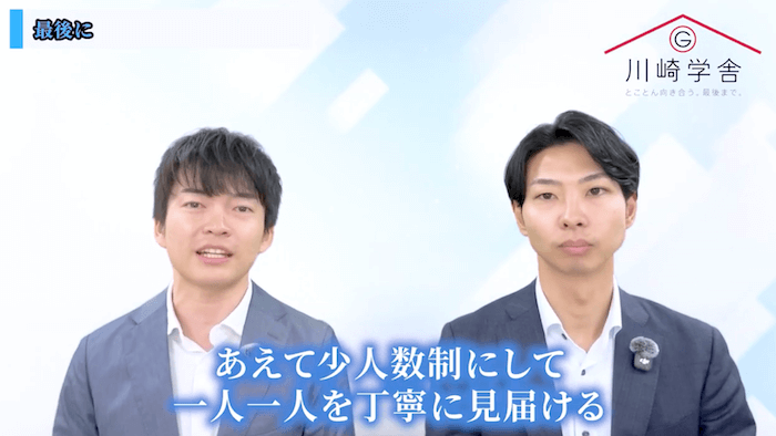 少人数制指導で養う『本質を見抜く力』