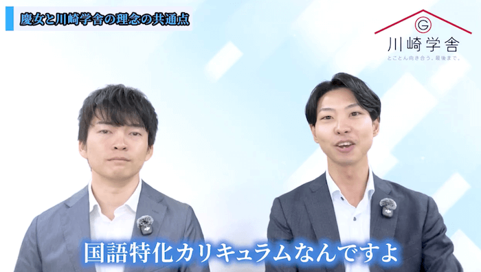 慶應女子の特徴的なカリキュラムと合格に必要な力