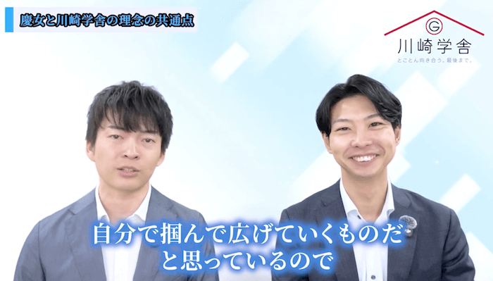 校長先生の言葉から読み解く『真の自由』
