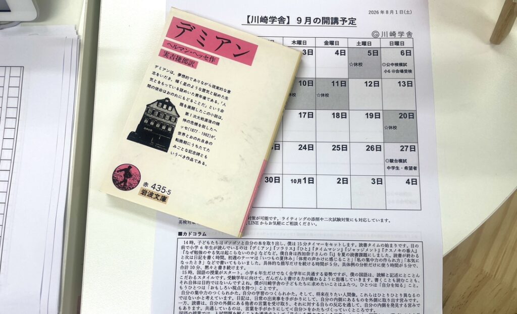 「自分を知る」と「視点を学ぶ」｜川崎学舎が国語の授業で育てたいもの